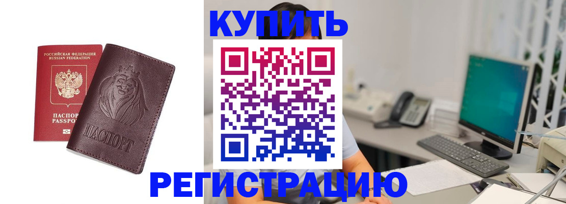 временная регистрация госуслуги в Барнауле