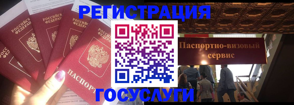 временная регистрация собственник в Барнауле