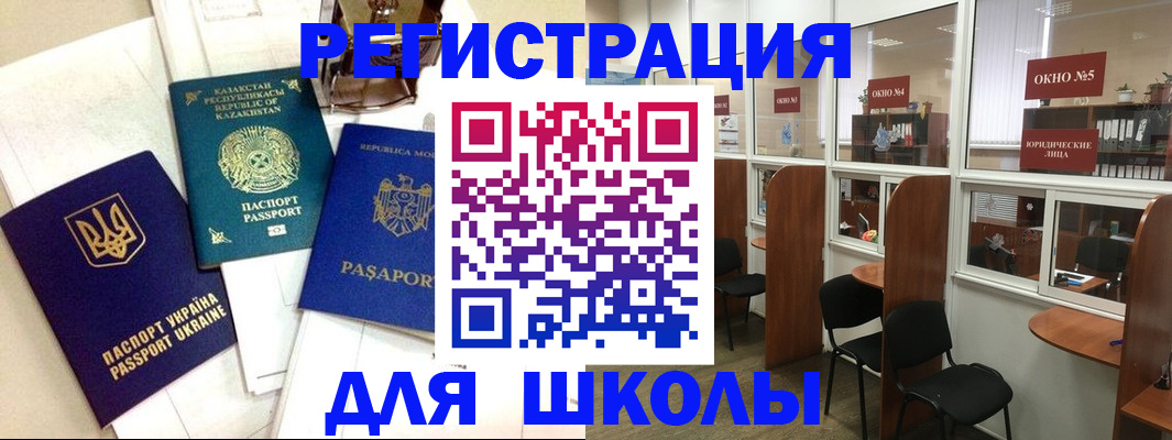 временная регистрация для всех в Барнауле