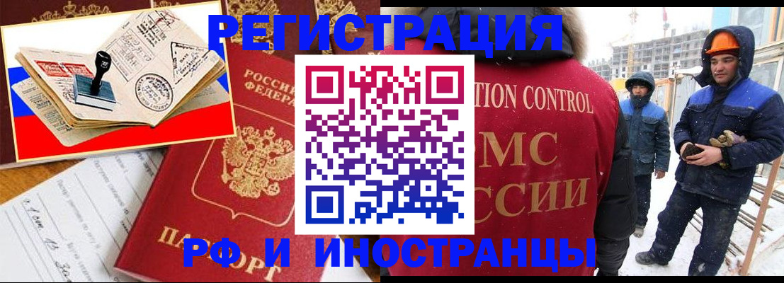 прописка поиск в Барнауле